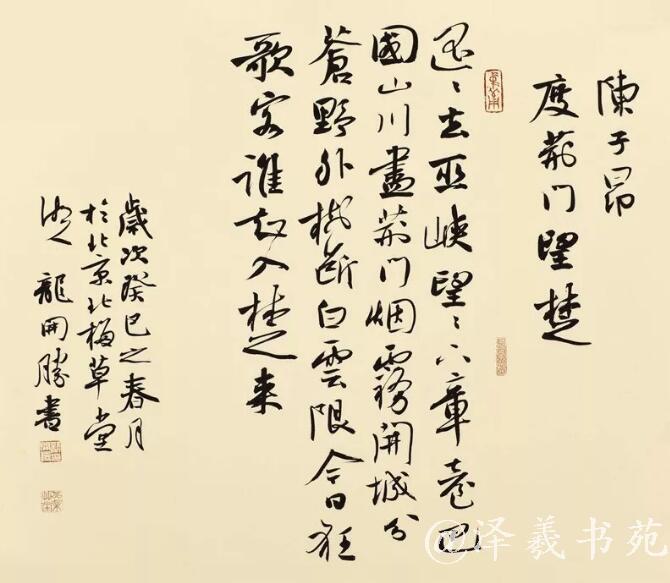 杭州书法培训机构 杭州书法培训机构