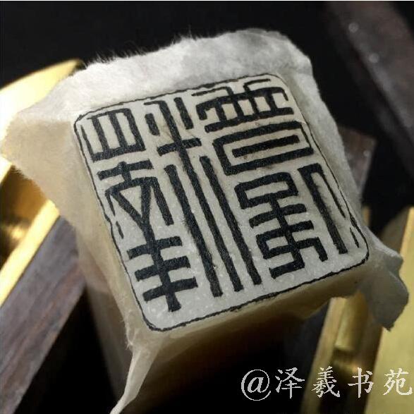 杭州篆刻培训泽羲书苑 杭州篆刻培训泽羲书苑