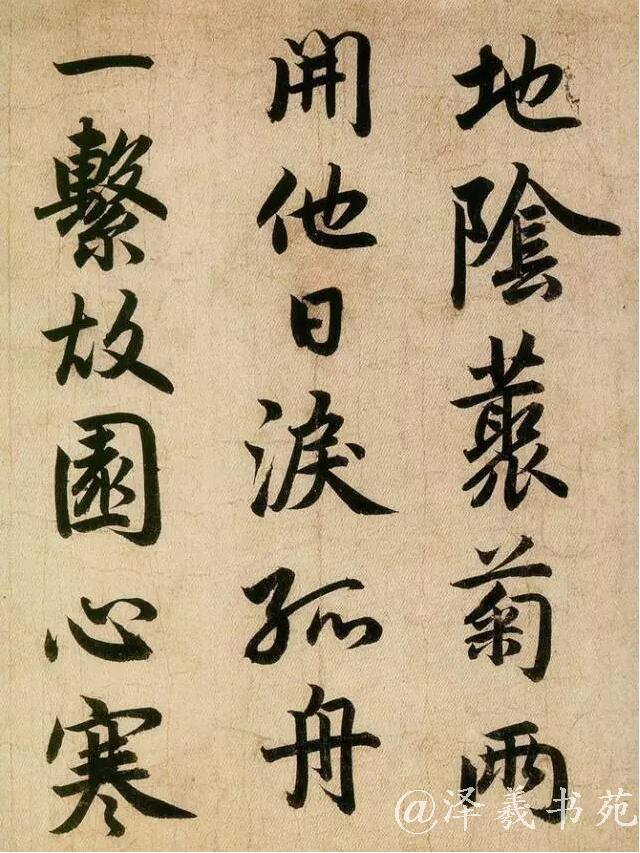 赵孟頫《杜甫秋兴八首》局部