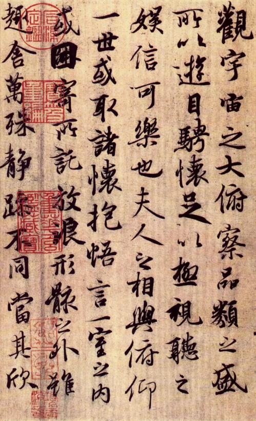 被誉为"天下第一行书"的《兰亭序》,为晋永和九年(公元353年),王羲之