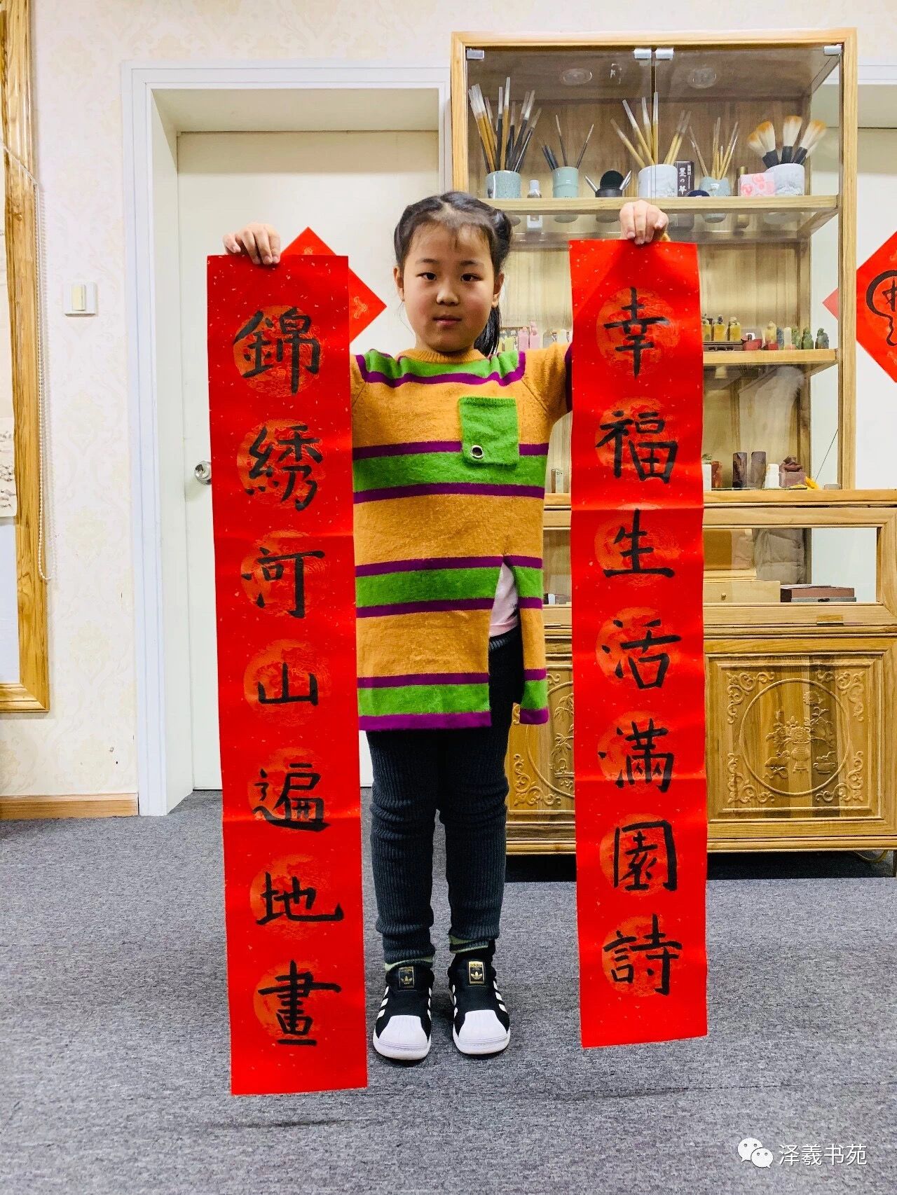 颜体集字春联附横批