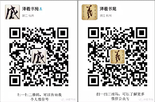杭州书法培训泽羲书苑 杭州书法培训泽羲书苑